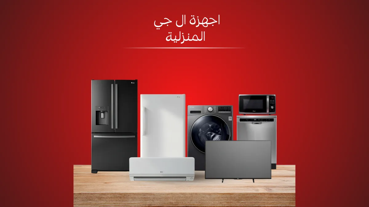 صيانة ثلاجات إل جي ديجيتال| فنيين معتمدين 01211114528