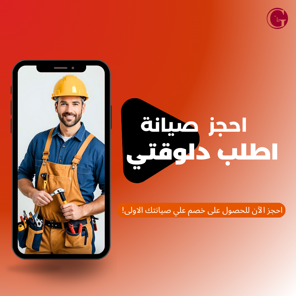 مركز صيانة مجفف إل جي في القاهرة