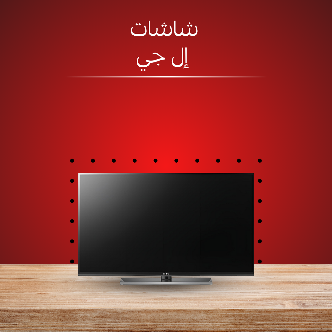 مركز صيانة شاشات إل جي سمارت في مصر