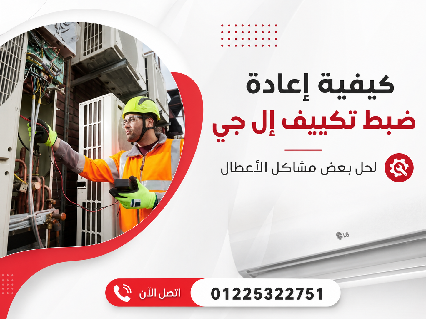 تأثير تلف حساس الحرارة أو حساس الضغط على أداء التكييف