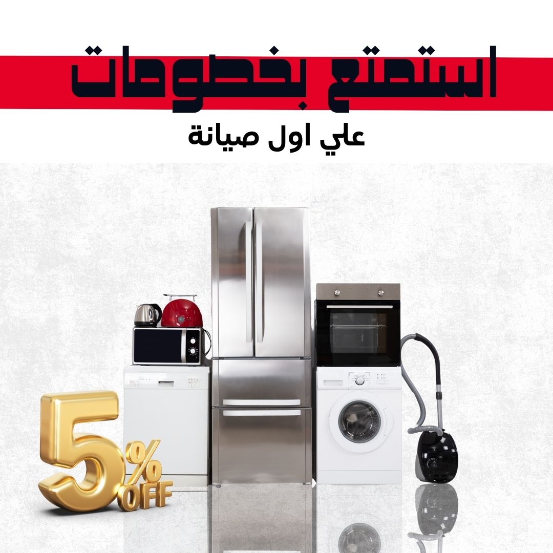 Discount 5%